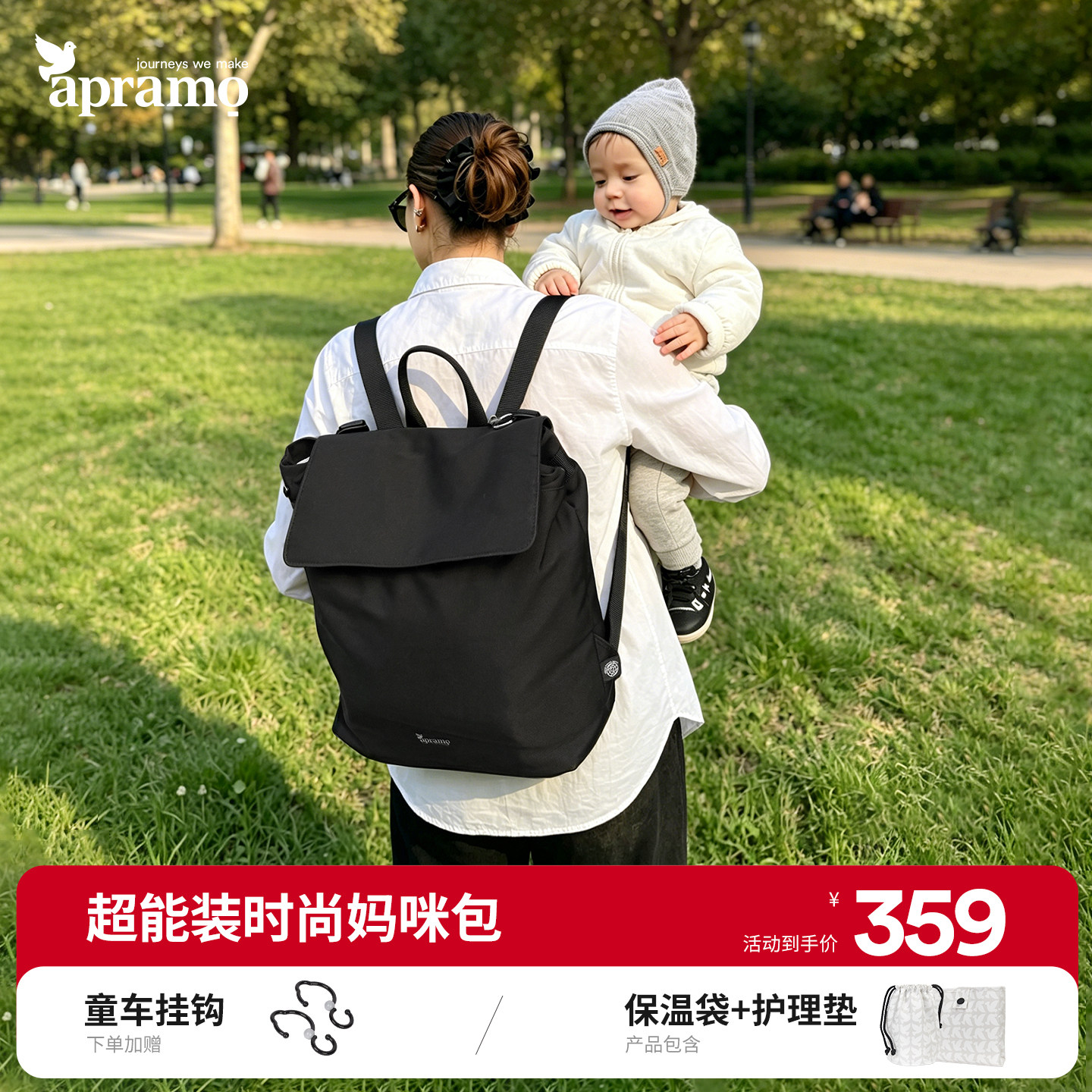 apramo大容量轻便多功能妈咪包