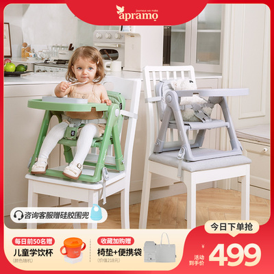 【新品】Apramo安途美Flex宝宝儿童便携式可折叠餐椅外出吃饭露营