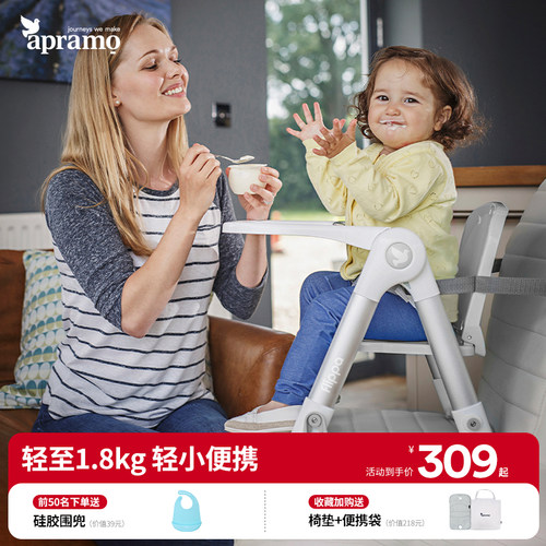 apramo宝宝餐椅便携折叠式0-3岁