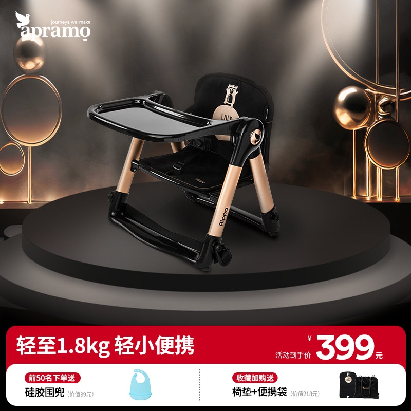 Apramo安途美爵士黑金宝宝儿童椅便携式可折叠餐椅外出吃饭露营椅