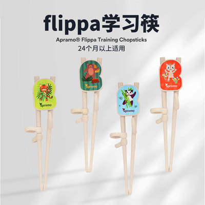 Apramo儿童筷子2一3一6岁婴幼儿宝宝小孩专用辅助训练环保学习筷