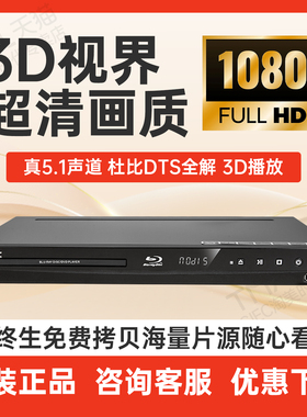 GIEC杰科BDP-G4300 3d蓝光播放机dvd影碟机家用高清硬盘播放器cd