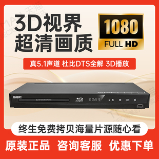 GIEC杰科BDP 3d蓝光播放机dvd影碟机家用高清硬盘播放器cd G4300