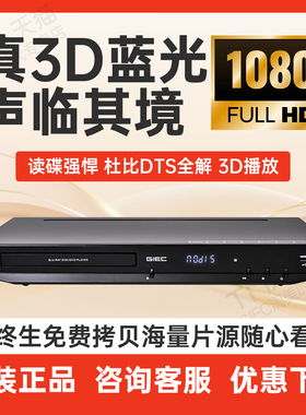 GIEC/杰科 BDP-G3606 3d 4K蓝光播放机5.1家用高清碟机播放器