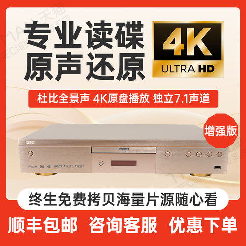 杰科真4K蓝光播放机双层杜比视界