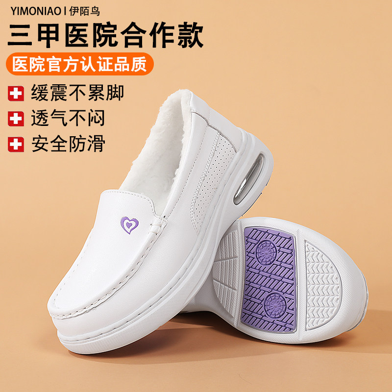 护士鞋女软底透气一脚蹬秋冬季加绒保暖久站不累脚防滑医护工作鞋