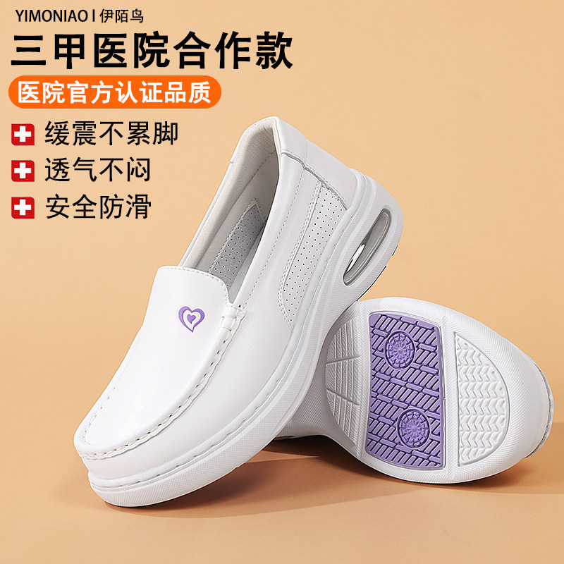 护士鞋软底透气一脚蹬秋冬季小白鞋久站不累脚防滑医护专用工作鞋