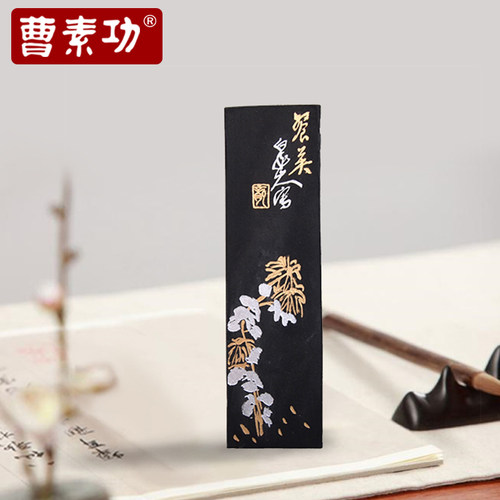 墨厂曹素晴云秋克油烟书法墨块