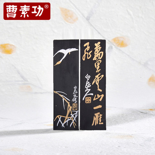 上海墨厂曹素功【油烟一墨块墨锭