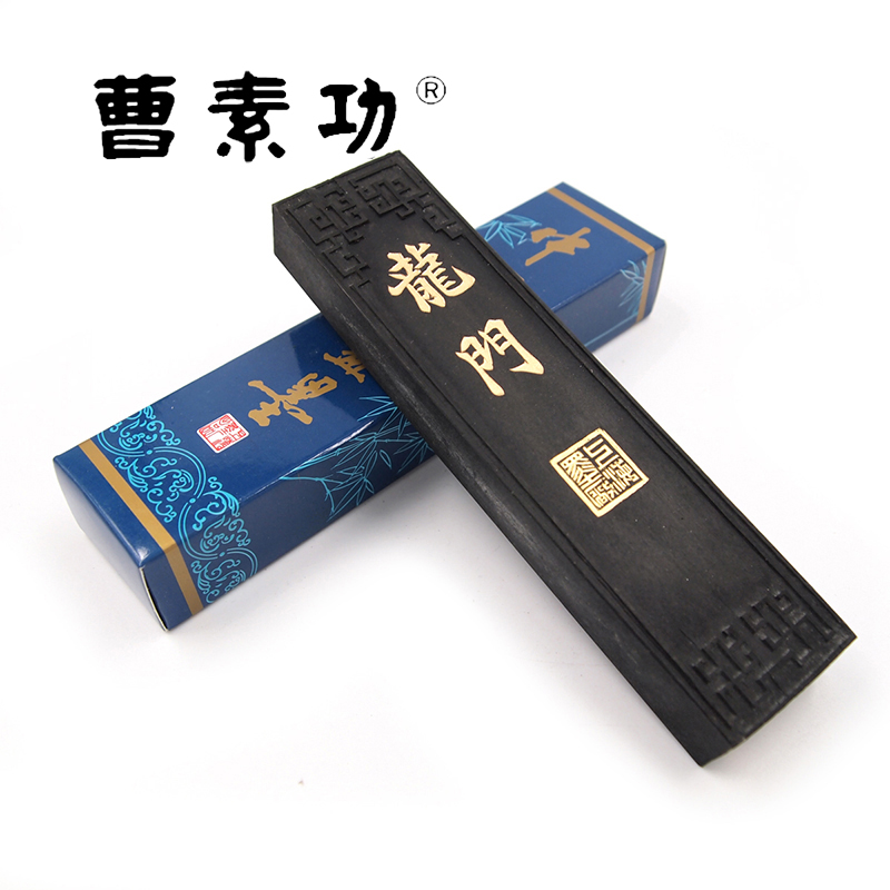 上海曹素功墨锭选烟墨62克上墨