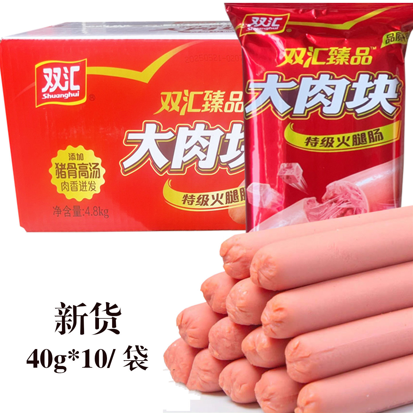 双汇大肉块香肠400g*2火锅烧烤肠下酒菜休闲旅游零食品肉肠火腿肠,粮油调味/速食/干货/烘焙,包装即食肠类,淘宝优惠券,粉丝福利购,淘宝优惠卷