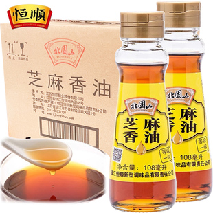 恒顺北固山芝麻油香油小瓶108ml*12凉拌菜煲汤正品调味料油一整箱