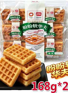 盼盼软华夫饼面包168g*2糕点小吃