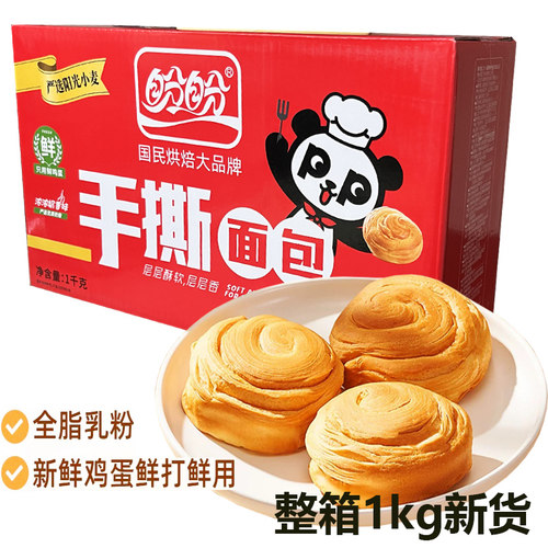 盼盼手撕面包1000g法式面包早餐