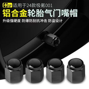 极氪001轮胎气门嘴帽极氪0097X防盗气门芯嘴帽保护盖汽车用品配件