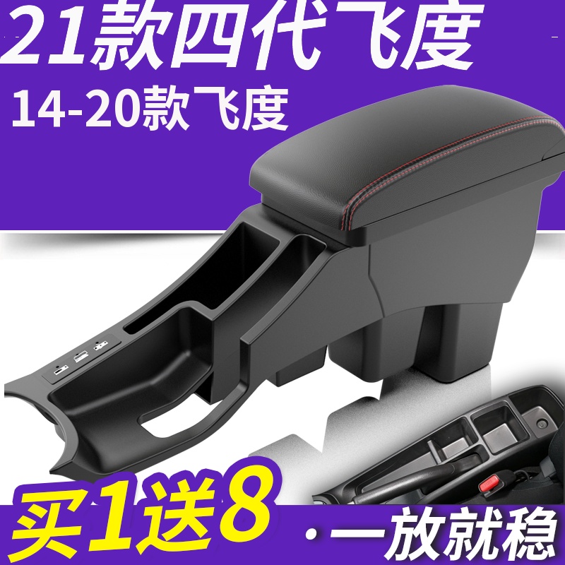 新飞度扶手箱LIFE本田20款三代四代原厂潮跑内饰中央手扶改装原装