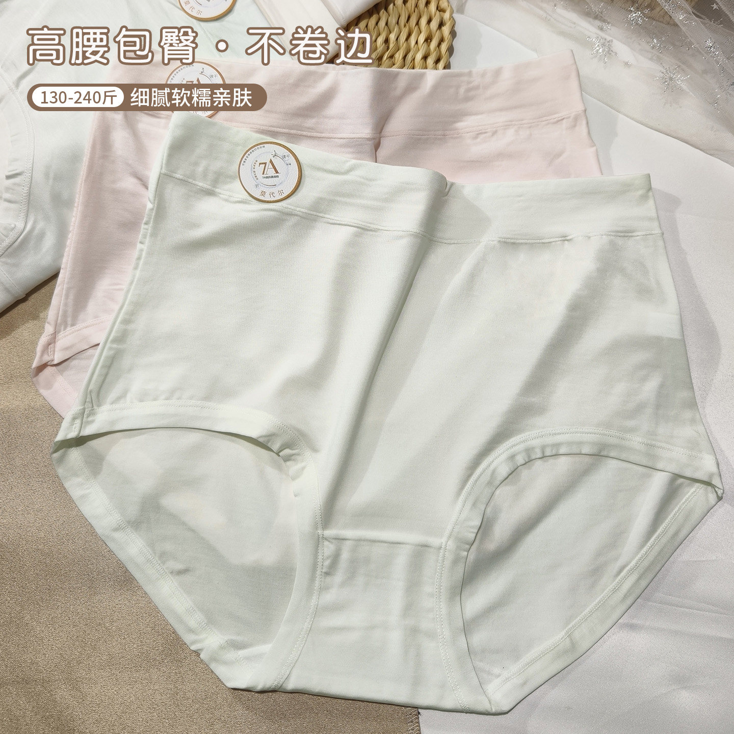 大码内裤女高腰240斤胖mm裤头
