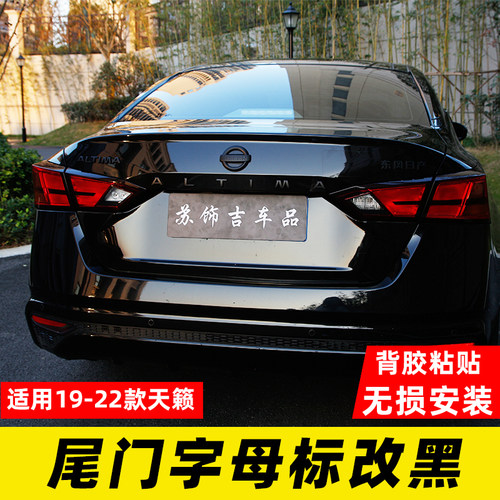 日产车标改装贴多少钱 日产车标改装贴价格 小麦优选