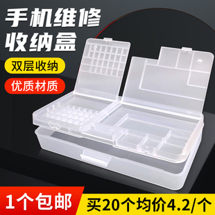 手机维修工具螺丝配件收纳盒双层多功能组合式主板小零部件整理盒