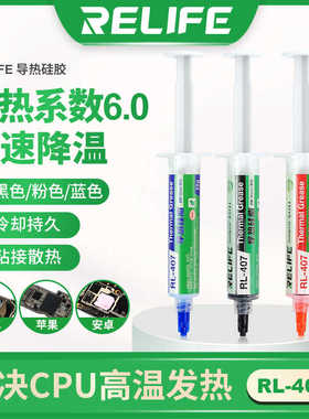 手机散热硅胶 用苹果华为荣耀小米主板cpu快速散热降温硅脂导热膏