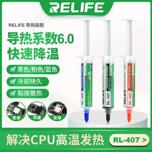 小米主板华为苹果手机散热硅胶