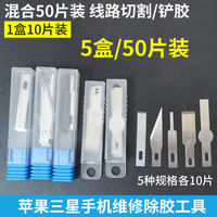 Glue removal, glue scraping blade, flat mouth scraper, 16 4A, 11, 17 mobile phone engraving knife, engraving knife, repair blade thumbnail 5