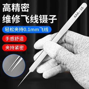 特尖头镊子 不锈钢加硬 飞线维修燕窝挑毛挑细丝
