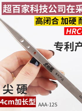 不锈钢列子尖头长镊子高精密夹子工具手机维修聂子尖加厚超硬加长