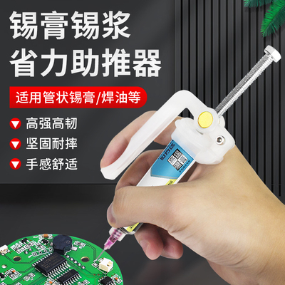 锡膏助推器结构胶打胶枪