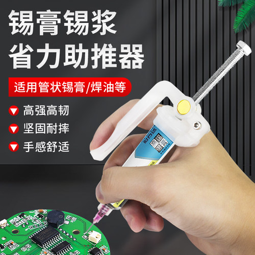 锡膏助推器结构胶打胶枪