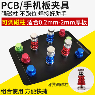 手机维修主板夹具pcb电路板焊接固定多功能电子芯片夹具工具