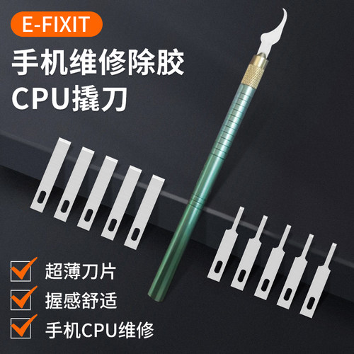 手机维修用拆机翘刀片刀柄