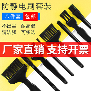 防静电刷子硬毛曲柄电路电子元器件清洁刷子毛刷工业刷小清洁缝隙