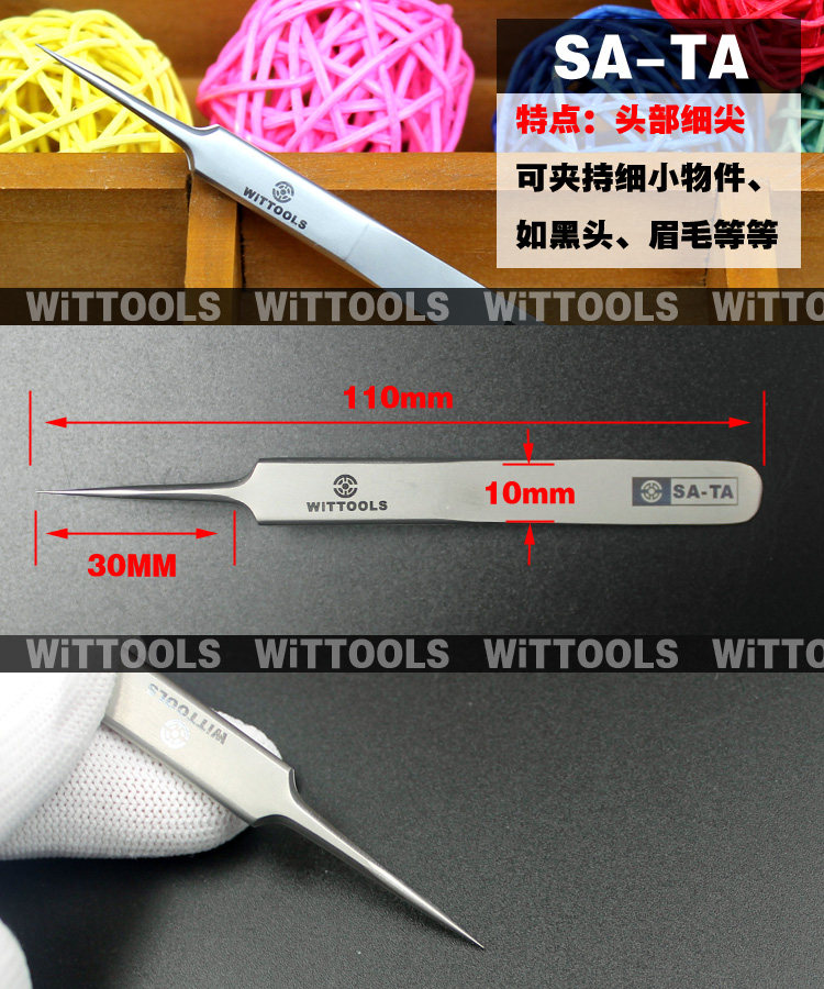 일본 WITTE 핀셋 실험실 시계 수리 고정밀 항자성 및 내산성 특수 팁 핀셋 세트 수입 도구
