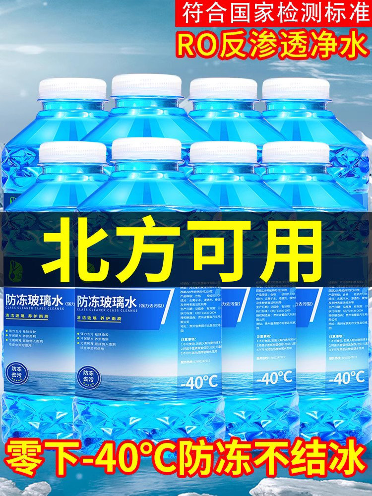 Avtomobil şüşə yuyucusu antifriz -40°C dördfəsilli