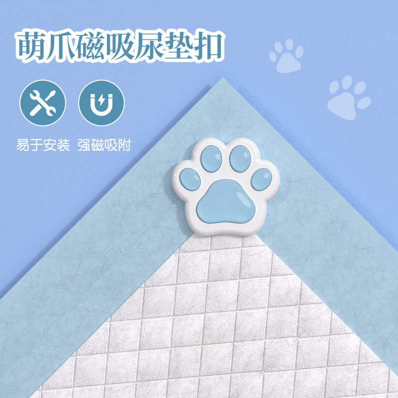 狗狗尿垫固定器宠物磁扣简易狗厕所尿片狗吸尿隔尿垫固定扣可粘贴