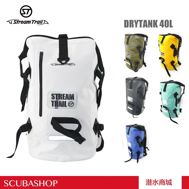 新品 StreamTrail 双肩防水背包 Drytank 40L 潜水浮潜户外旅行