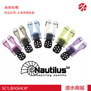 精品 Nautilus热塑咬嘴可塑型热成型咬胶舒适定形美国FDA测试