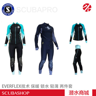 Scubapro 1点5毫米 长裤 新品 Everflex 上衣 加绒男女分体潜水服