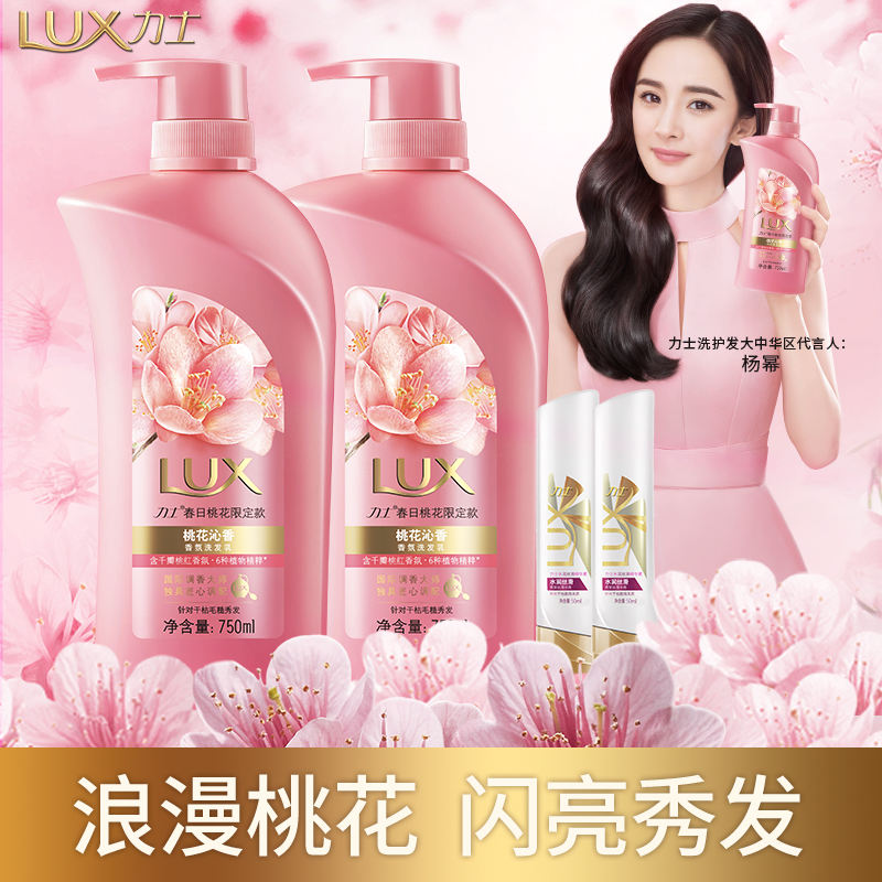 ÑîÃÝÁ¦¼öLuxÁ¦Ê¿ÌÒ»¨ÇßÏãÏ´·¢Ë®Â¶Ï´Í·¸à³ÖÄÐÅ®750ML*2Ì××°