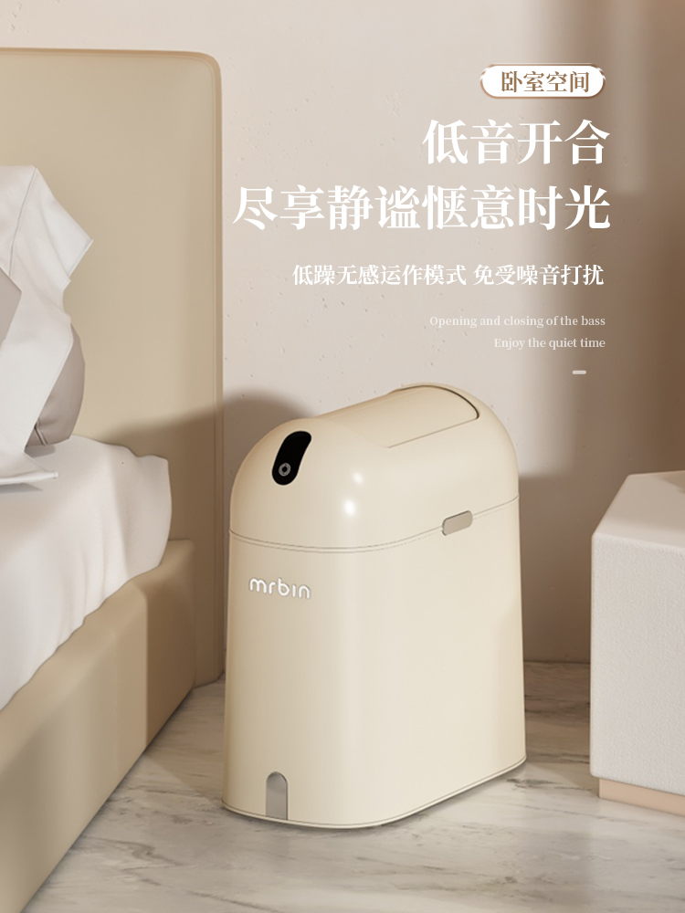 智能感应垃圾桶家用卫生间厕所客厅卧室自动带盖电动高颜值
