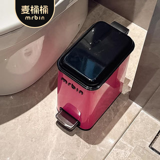 麦桶桶卫生间垃圾桶带盖窄缝家用2025新款高颜值黑粉脚踩厕所专用