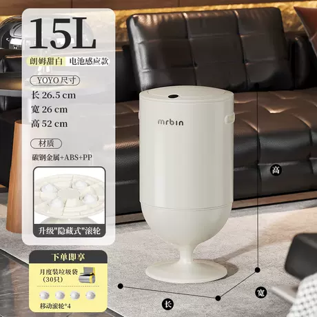 15L 朗姆甜白丨电池感应款【客厅/卧室/厨房】