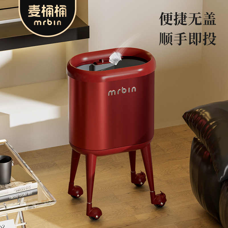 麦桶桶垃圾桶家用客厅卧室轻奢红色高颜值高端大气上档次2026新款