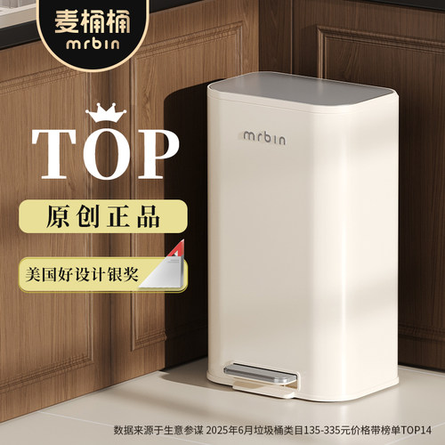 麦桶桶法式奶油风厨房带盖垃圾桶