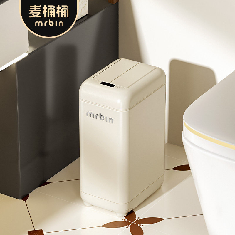 麦桶桶智能感应垃圾桶家用新款卫生间专用窄缝卧室厕所双开门小号,家庭/个人清洁工具,感应垃圾桶,淘宝优惠券,粉丝福利购,淘宝优惠卷