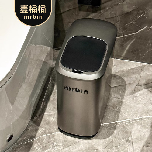 麦桶桶智能感应垃圾桶家用化妆室厕所专用意式极简窄缝带盖子电动