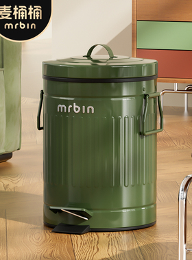 麦桶桶垃圾桶家用新款客厅厨房脚踏邮筒卫生间带盖高颜值创意复古