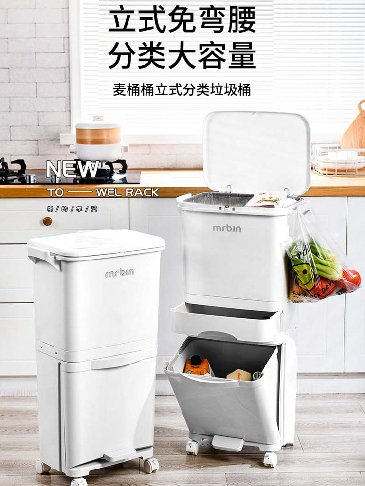 麦桶桶立式分类垃圾桶厨房双层脚踏客厅大容量高收纳家用新款带轮