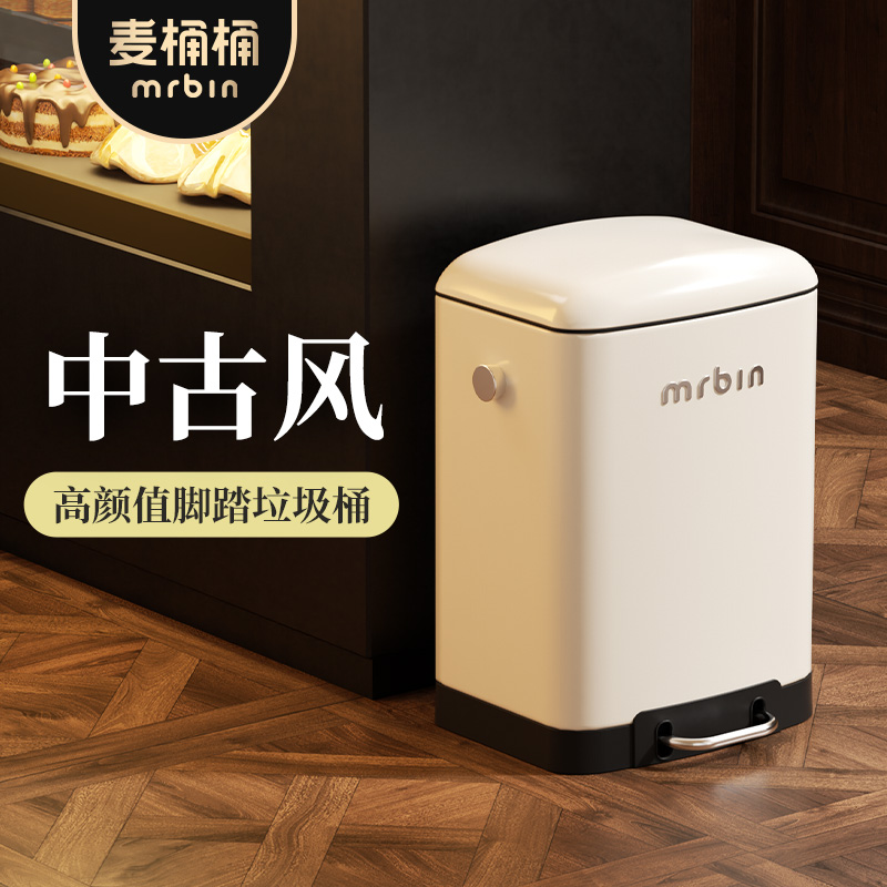 麦桶桶简约复古奶油白厨房垃圾桶